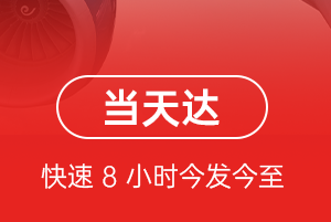 泉州晋江航空托运航空货运公司【机场